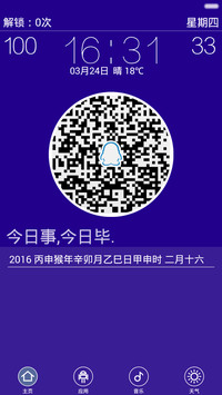 DIY狂魔（普通版）