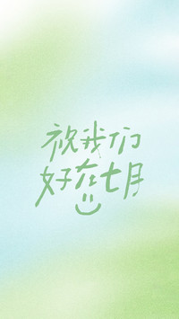 文字情绪治愈风格-锐景创意