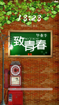 毕业季
