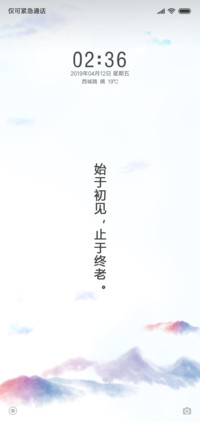 始于初见