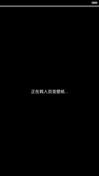 星空 动态锁屏+动态壁纸 