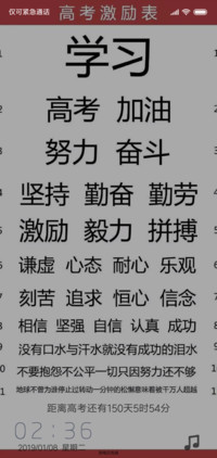 高考奋斗