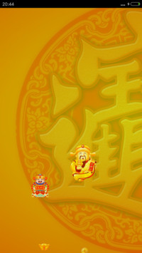 财源广进