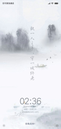 执子之手