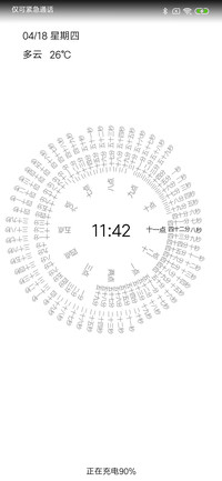 网红文字时钟纯白