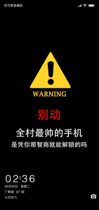 别动我手机