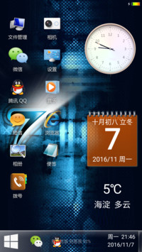 超级windows+彩虹电池+双壁纸