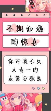 不期而遇的惊喜