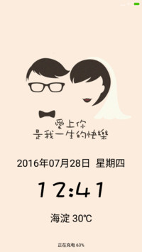 我们要幸福哦~（全图标）