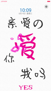 Do you love me(好评返现+自由桌面)
