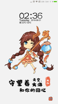 大乔之沧海之曜