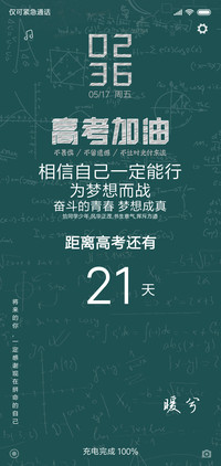 只为高考狂