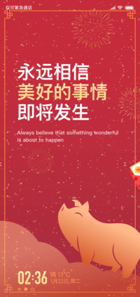 正能量·讨红包