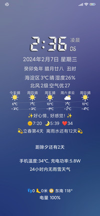 浓米派立体优化版