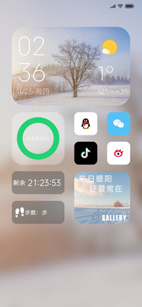 冬日