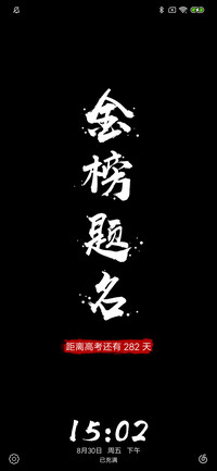 奋斗三连 考试必过