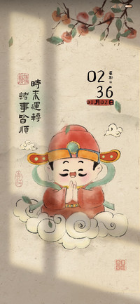 国风小福神 换图