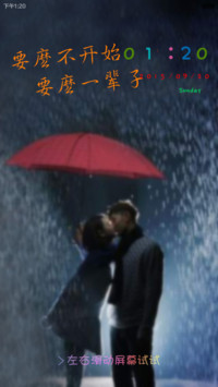 一辈子（iOS锁屏+图标全覆盖）