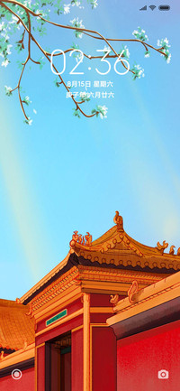 皇城别院