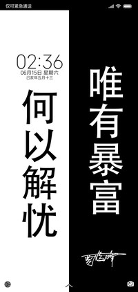 非黑即白