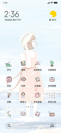 听风的声音