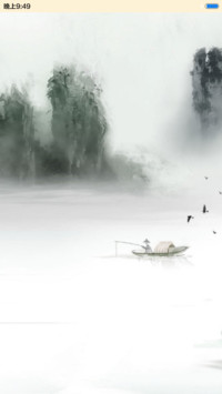 水墨江南（音乐锁屏）