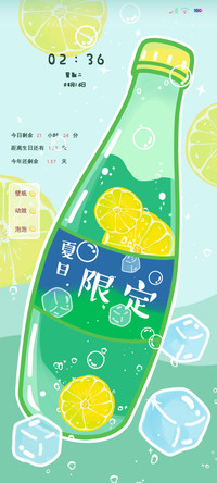 充电音清爽气泡水