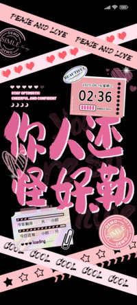 粉墨搞怪文字