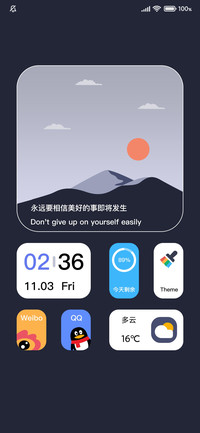 双模式 轻简风景
