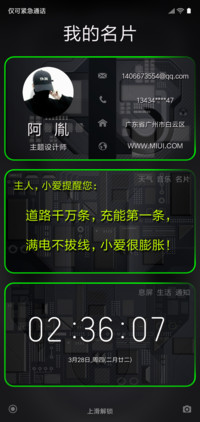 阿胤名片