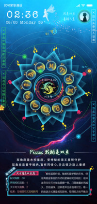 星座恋人