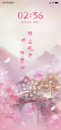 陌上花开