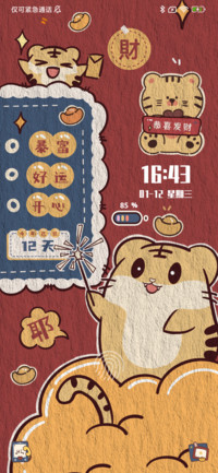 招财虎