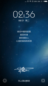 梦幻星空