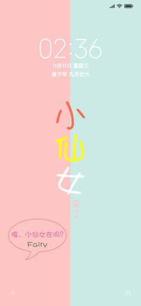 小仙女