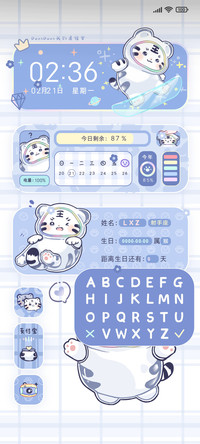 虎萌萌出没