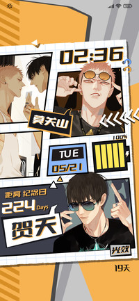 19天 摇滚青春