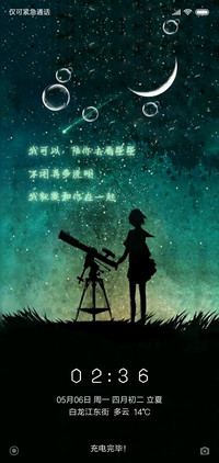 陪你去看流星雨