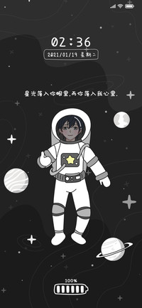 宇航员请求出战
