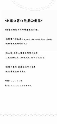 小猫第一句是我爱你