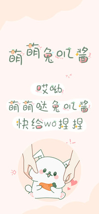 萌萌兔叽酱