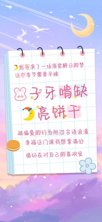兔子牙啃缺月亮饼干