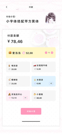 小字体绝配苹方黑体