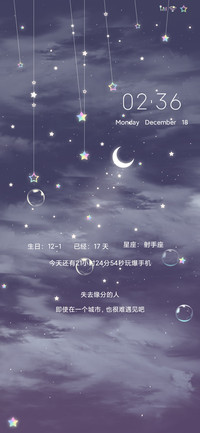 七彩星辰