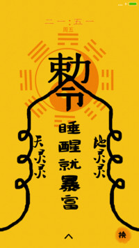急急如律令(多壁纸）