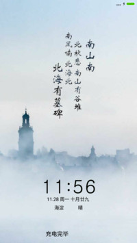 南山南，北海北