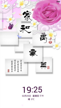 家和富贵（3D花瓣动态+全图标）