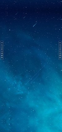静美夜空 定制版