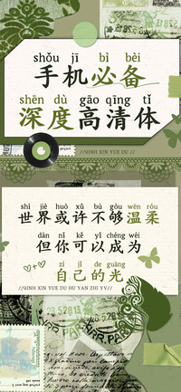 手机必备深度高清体