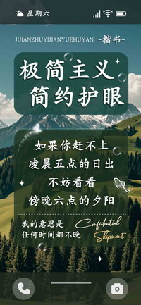 极简主义简约护眼